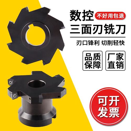 数控SMP三面刃铣刀盘铣套式可换刀片T型开槽锯片刀盘可转位mpht12