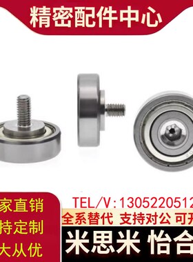 外螺纹轴承BJL01 BJL02-D6-D7-D9-D13-D16-D19-D22-D26-L4/L5/L8