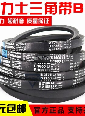 三力士三角皮带B1372Li B1380 B1397 B1400 B1422 B1448传动带B型