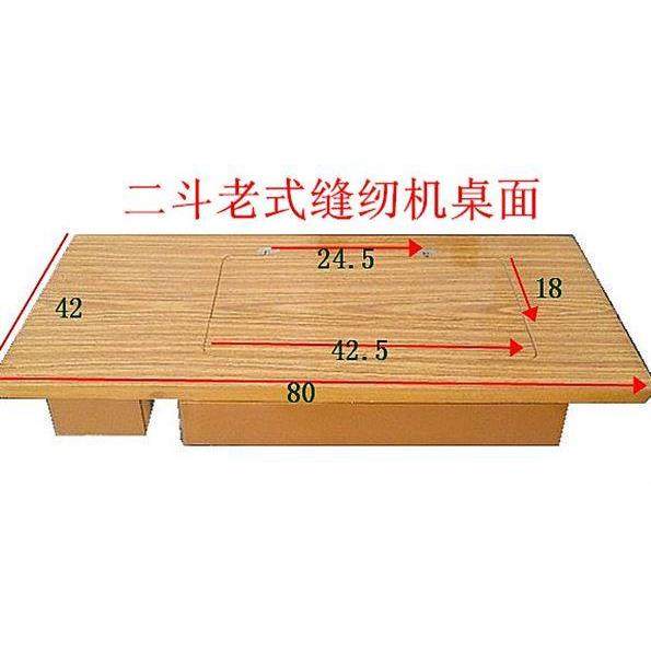 老式家用缝纫机脚踏裁缝桌面台板面板 西湖标准牡丹华南蝴蝶牌,3C数码配件,USB多功能数码宝,淘宝优惠券,粉丝福利购,淘宝优惠卷