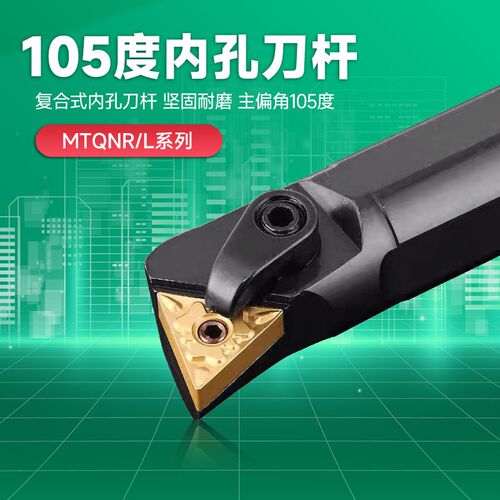 105度数控外圆车刀刀杆三角形排刀杆MTQNR/MTQNL2020K16/2525M16