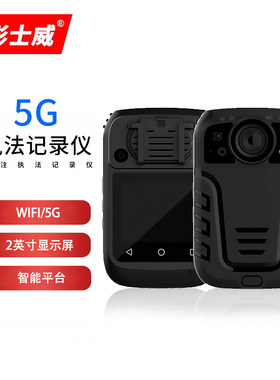 高清5G全网通执法记录仪防抖现场工作仪器胸前佩戴