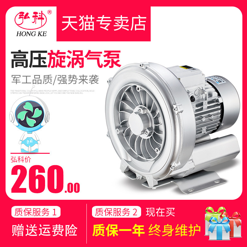 高压漩涡风机涡轮增氧机工业离心鼓风机罗茨气泵大功率鱼塘增氧泵