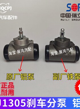 三轮车配件机车油煞分泵宗申150隆鑫22.22制动分泵煞车泵包邮