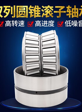 洛阳双列圆锥滚子轴承 352005 352006 352007 352008 352009 正品