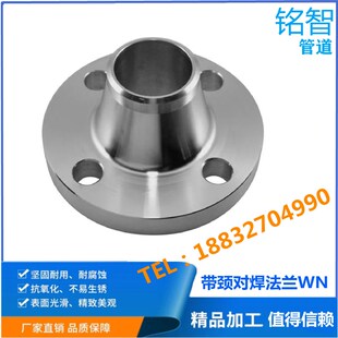 带颈对焊法兰304不锈钢白钢高颈环焊缝焊接HG/T20592-09国标 美标