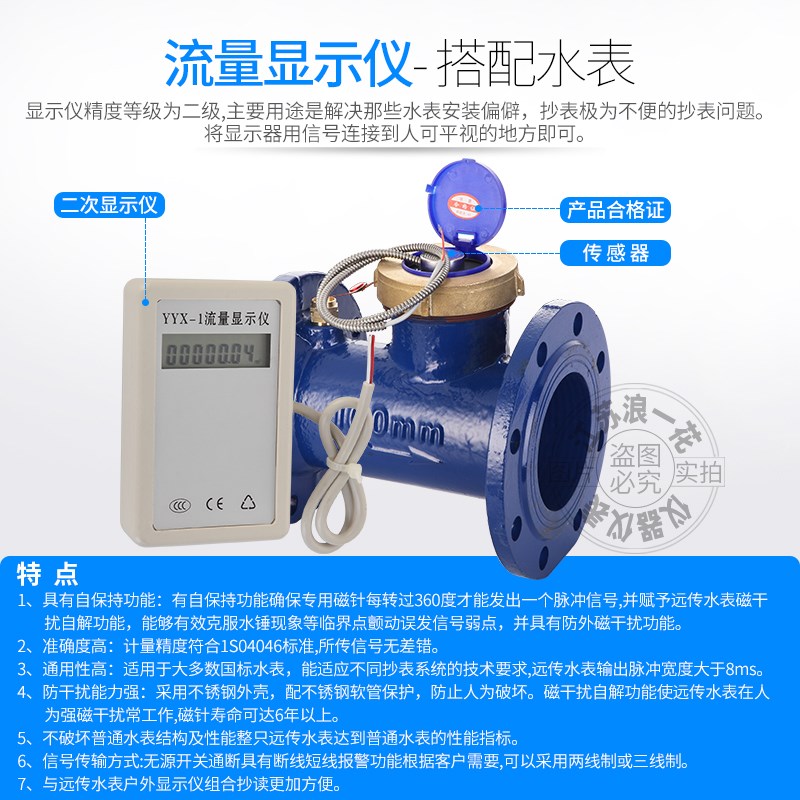直销大口径智能电子脉冲式二次显示仪屋顶远程显示表法兰远传水表