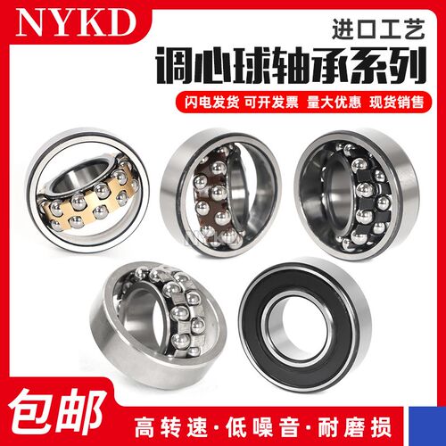 日本进口不锈钢调心球轴承S1306 S1307  S1308 1309 S1310