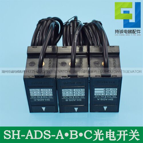 适用于奥的斯平层感应器 光电开关SSGD-1L(NC)/-1H(NO)/SH-ADS-C