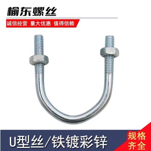 国标镀锌U型卡管固定卡抱箍U型螺栓U型螺丝U型管卡U型卡箍