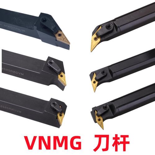 VNMG外圆刀杆 VNMG内孔刀杆VNMG160404 VNMG160408 VNMG160412