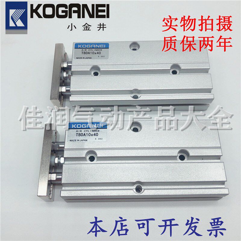KOGANEI小金井双轴气缸TBDA32X10X20X30X40X50X60X70X80X90X100