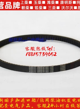 锡柴4110/4DF系列适配赛龙骏威发动机配件常用风扇皮带22*1110