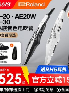 Roland罗兰电吹管乐器AE20老年人娱乐初学AE30电萨克斯吹管ae10