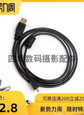 SIGMA适马MC-11 MC-21 MC11 MC21 转接环USB数据线固件升级连接线