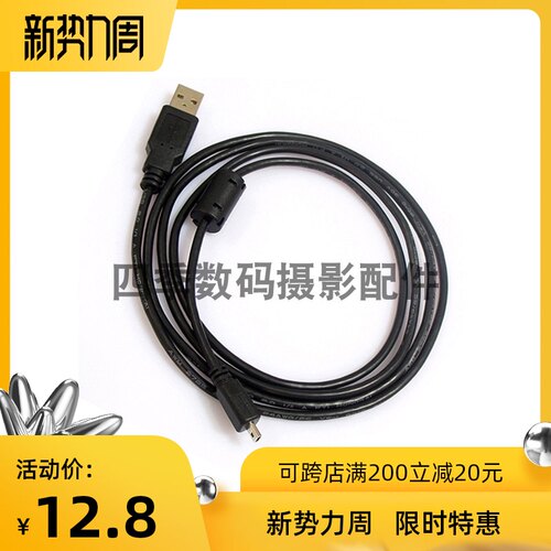 SIGMA适马MC-11 MC-21 MC11 MC21 转接环USB数据线固件升级连接线
