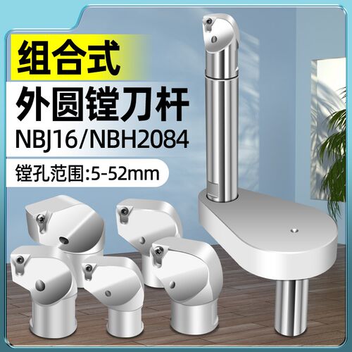 加工中心外径镗刀杆组合BE镗孔头微调外圆精镗刀杆CBR20 30反镗刀