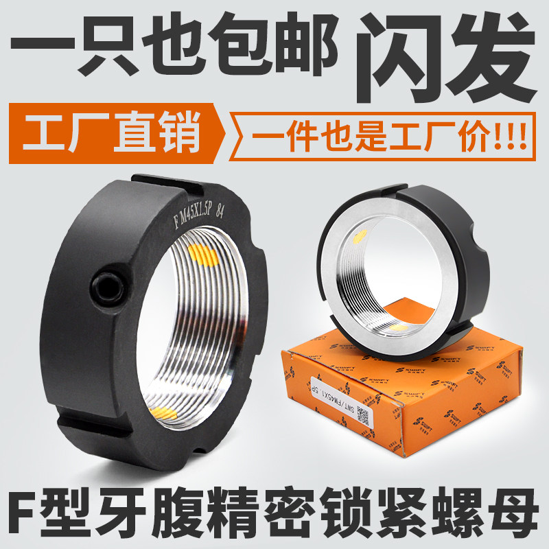 F型牙腹精密锁紧螺母数控机床杠丝杆轴承止退防松圆螺帽M12M35M30