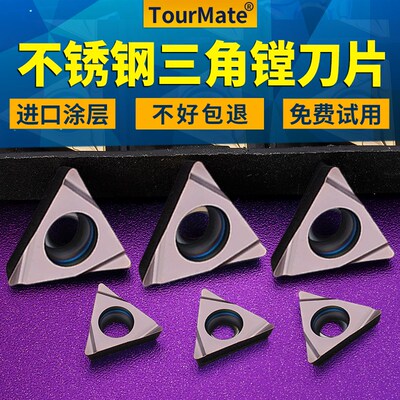 数控镗孔刀片TPGH080204 TCMT110204精镗刀片不锈钢内孔镗刀刀粒