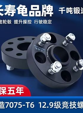 飞度 花冠 雨燕 比亚迪 赛欧 海马M3轮毂法兰盘加宽垫片改装