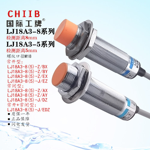 沪工LJ18A3-8-Z/BX AX BY AY EX J/EZ DZ电感式接近开关M18传感器