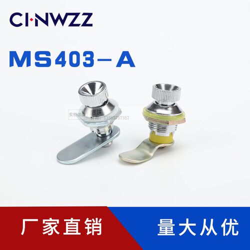 圆柱锁MS403-A配电箱门锁MS701按钮小圆锁柜锁电表锁半铁塑料全铁
