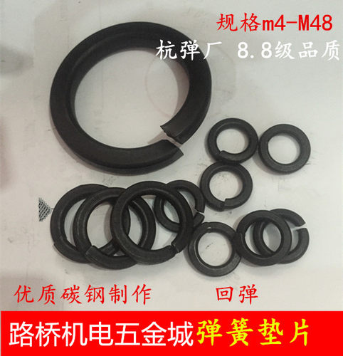 杭弹GB93-76 发黑弹簧垫片/弹垫/垫圈/垫片/开口圈M4--M48高强度