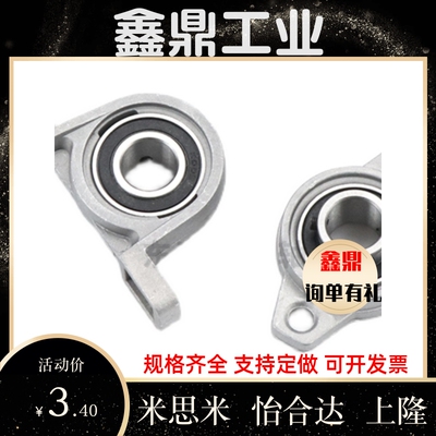 带座滚珠轴承组件HBT PBT8 10 12 15 17 20 25 30 PBR HBR