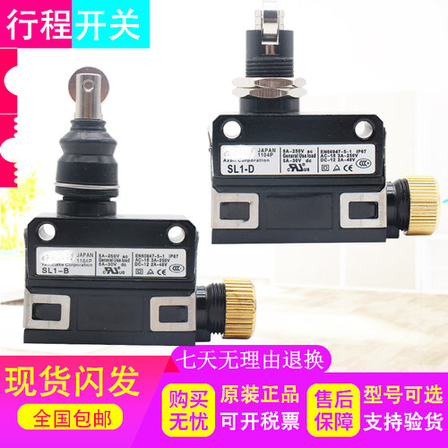 现货全新原装微动行程开关SL1-A SLP-A SL1-B SL1-H D P EK AK DK