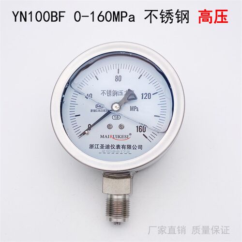 全不锈钢耐震压力表0~160MPa超高压径向YN100mm接口螺纹M20*1.5