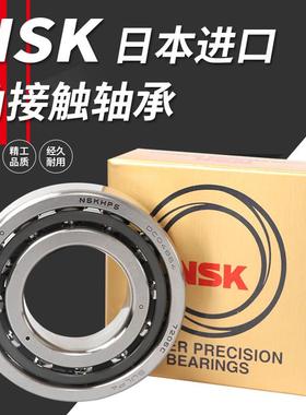 进口NSK配对轴承7008 7009 7010 7011 7012 7013 7014 7015 C AC