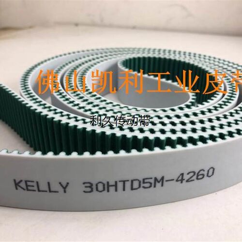 力丰折弯机同步带HTD8M-5800/6848/6504-30 PU带钢丝加绿布皮带