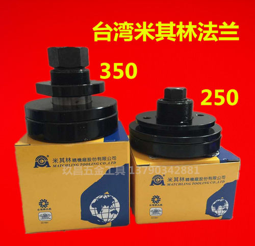 热销台湾米其林法兰 南通建德磨床专用 612 614 250型磨床250/350