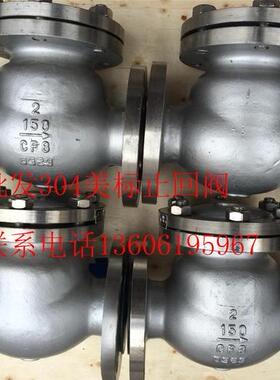 304美标法兰止回阀H44W-150LB 2寸DN50 不锈钢旋启式止回阀逆止阀