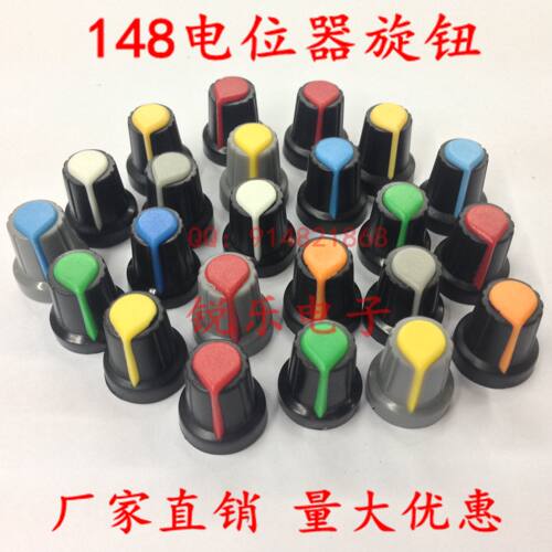 双色旋钮塑料AG2电位器旋钮帽 音响音量调节功放旋钮梅花轴旋钮