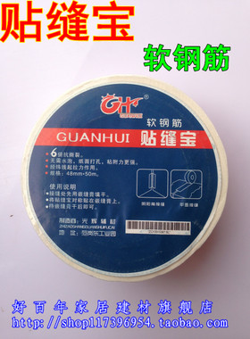 软钢筋贴缝宝 牛皮纸 接缝纸带 布带 6倍抗撕裂 经纬线 网格带