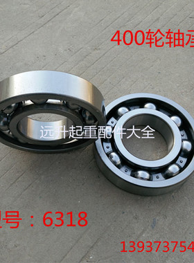 起重行车轮 LD行车轮200/300/400 电动单梁行车轮用大轮轴承全新