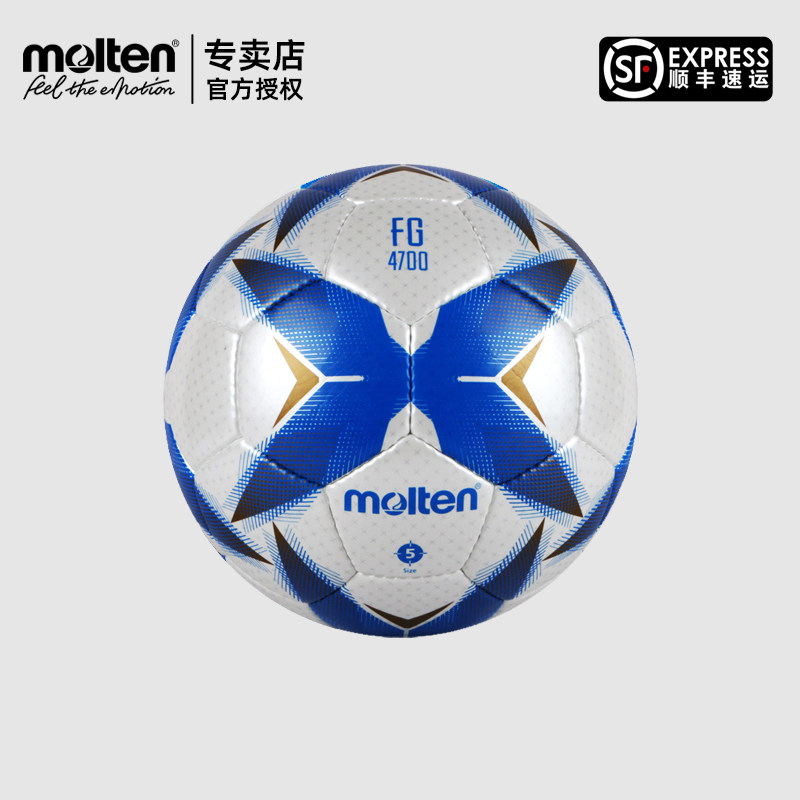 Molten摩腾足球5号成人4号小场F5R4700比赛球训练球手缝防水软