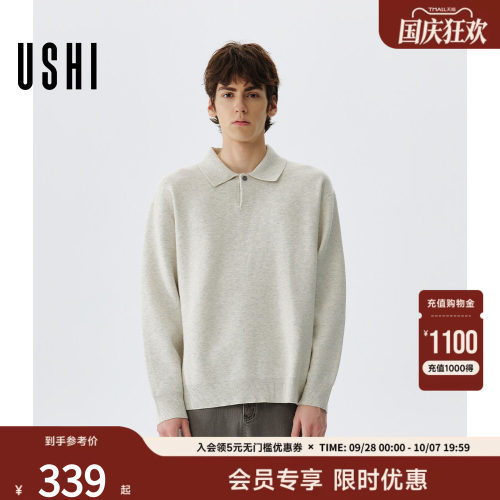 USHI悠时 老钱风一粒扣针织polo衫商务休闲链翻领长袖男士毛衣