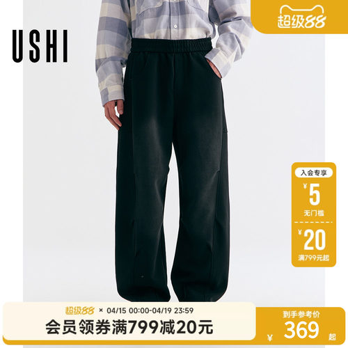 USHI悠时 男士直筒裤水洗磨白拼接立体捏褶设计感休闲长裤男