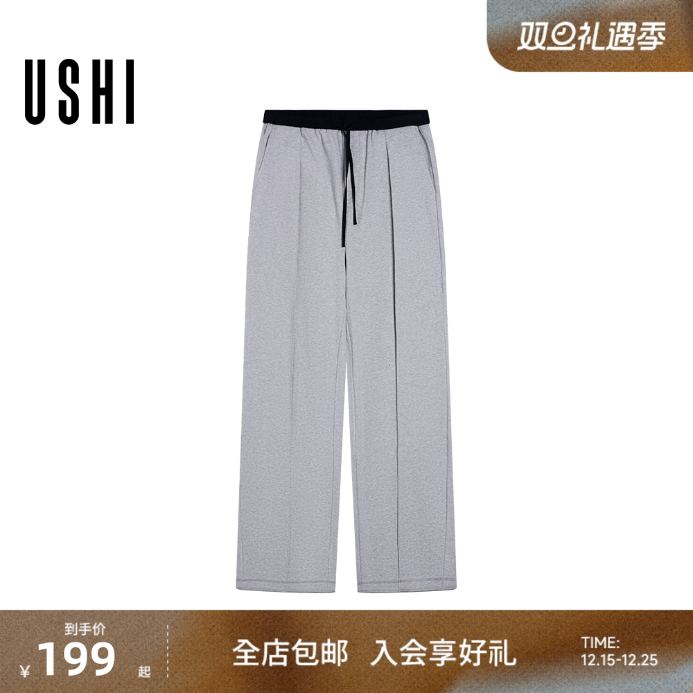 USHI悠时 时尚撞色抽绳松紧腰裤中线设计运动休闲针织裤男装