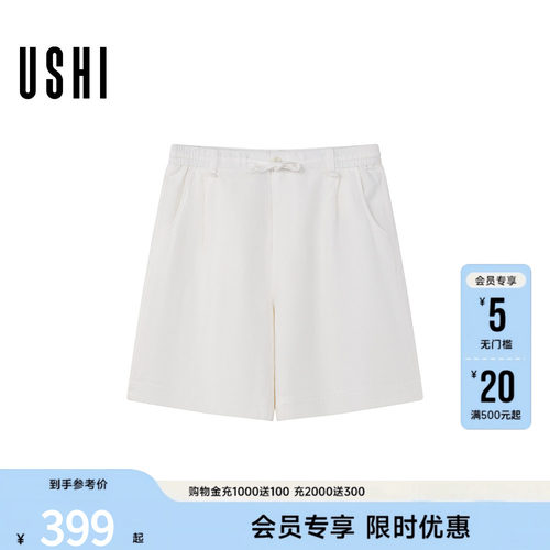 USHI悠时简约纯色休闲时尚都市通勤白色清爽五分裤短裤2026夏男装