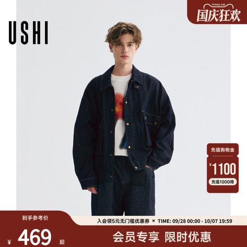 【高智原牛明线牛仔外套】USHI悠时短款工装休闲夹克2026秋季男装