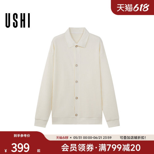 USHI悠时 简约日常百搭松弛自然垂坠微阔翻领男装春季针织开衫