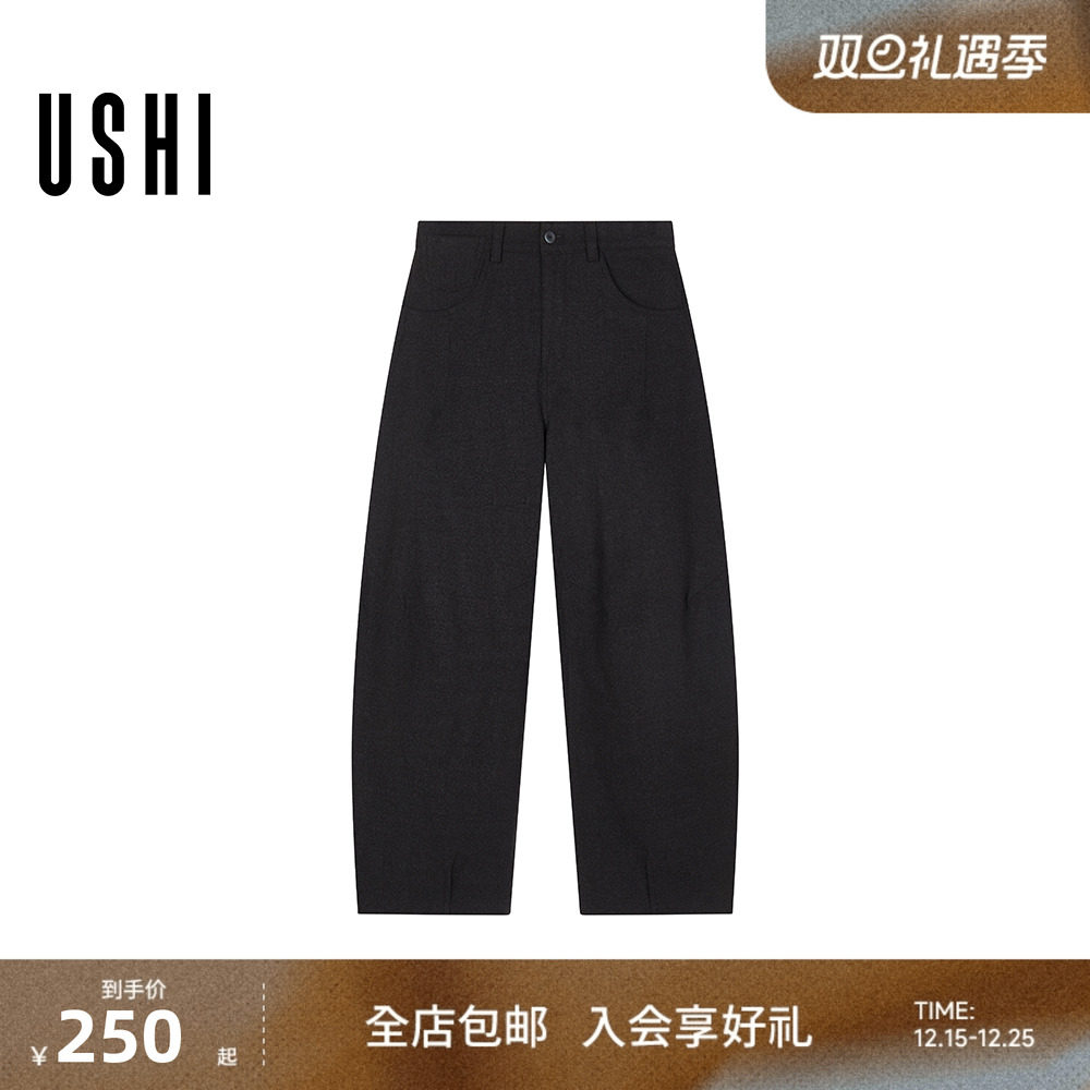 USHI悠时 简约时尚纯色易搭通勤休闲裤基础款直筒简洁长裤男装