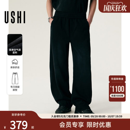 【明星同款】USHI悠时弯刀裤子男宽松休闲裤百搭直筒卫裤针织长裤