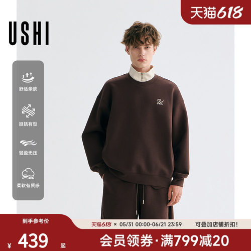 USHI悠时 日常百搭轻盈舒适拼接撞色假两件立领拉链男装春季卫衣