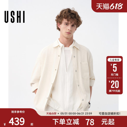 USHI悠时 复古时尚简约老钱风肌理感清爽休闲薄款夹克2026夏男装