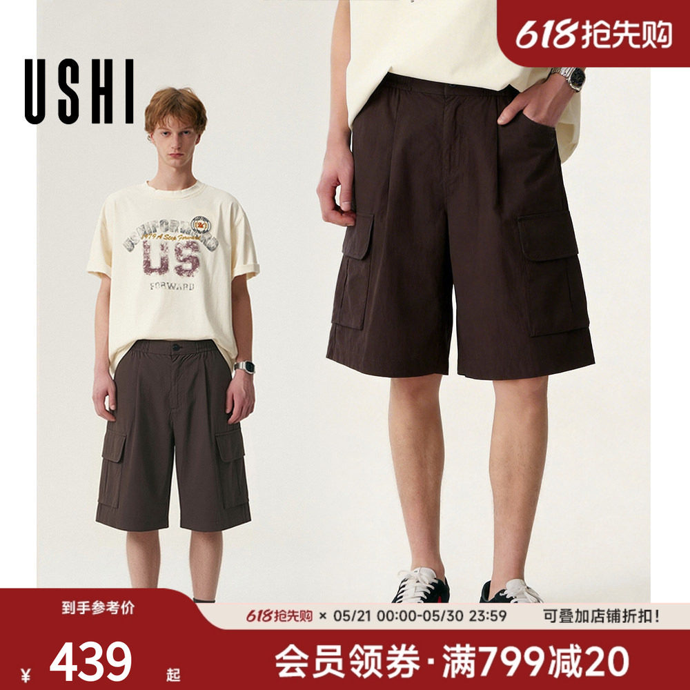 USHI悠时 简约纯色拼接松紧腰工装大贴袋潮流休闲短裤2026夏