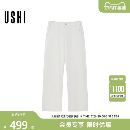 【商场同款】USHI悠时老钱风莱赛尔裤子男夏季薄款透气直筒休闲裤